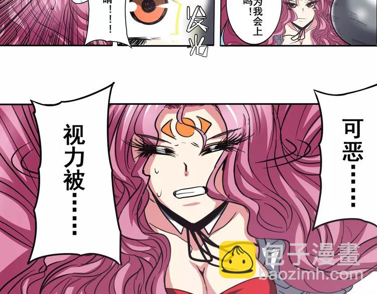 🍜英雄再临（英雄？我早就不当了） 第49话 第41页