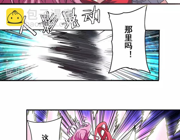 🍜英雄再临（英雄？我早就不当了） 第49话 第42页