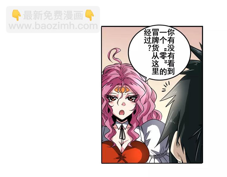 🍜英雄再临（英雄？我早就不当了） 第49话 第50页