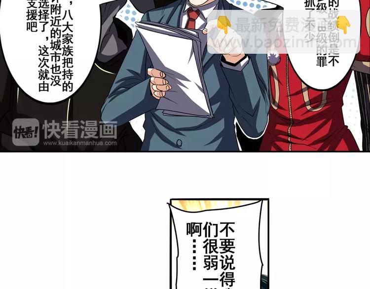 🍜英雄再临（英雄？我早就不当了） 第49话 第8页
