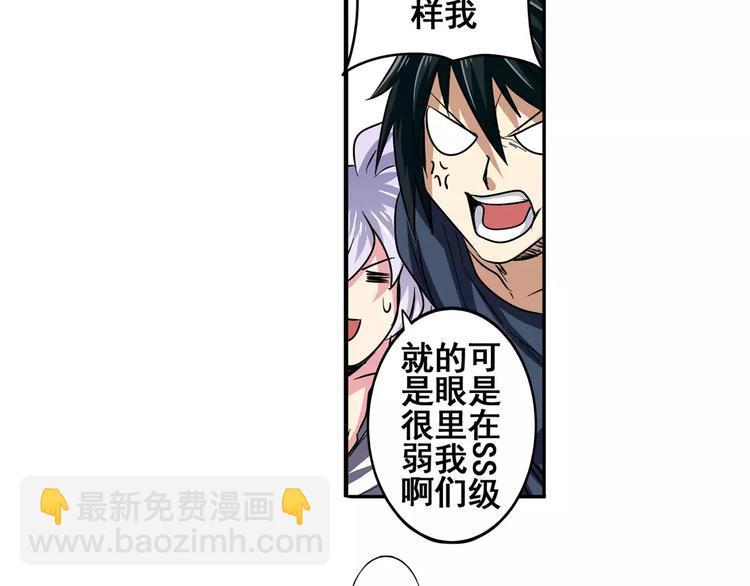 🍜英雄再临（英雄？我早就不当了） 第49话 第9页