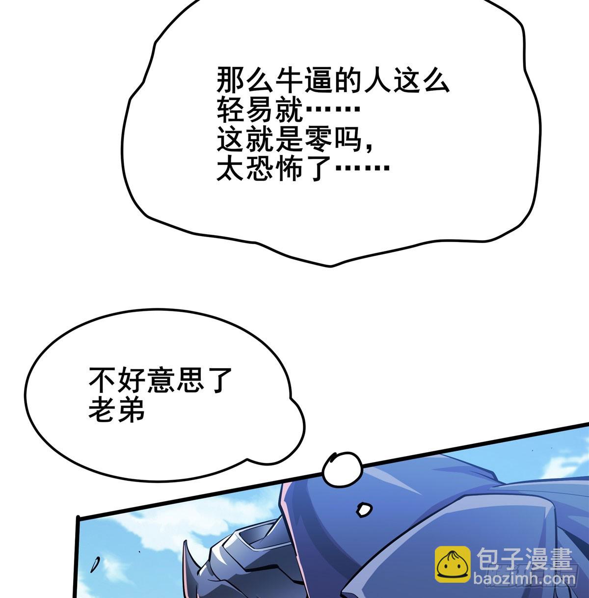 🍜英雄再临（英雄？我早就不当了） 第478话 二选一的游戏 第11页