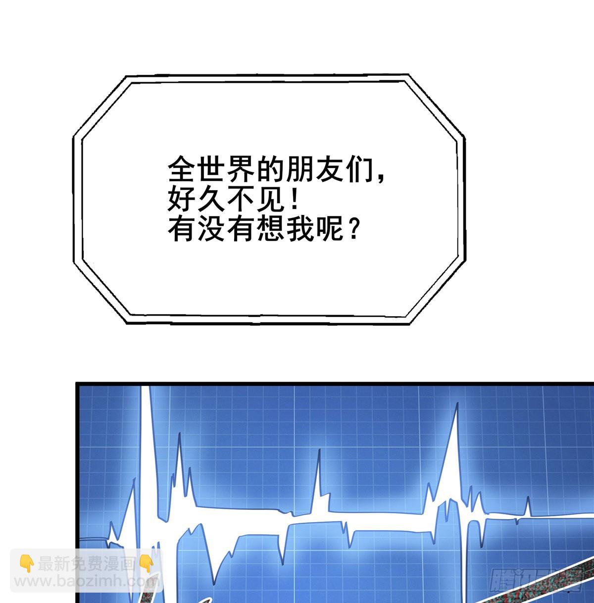 🍜英雄再临（英雄？我早就不当了） 第478话 二选一的游戏 第13页