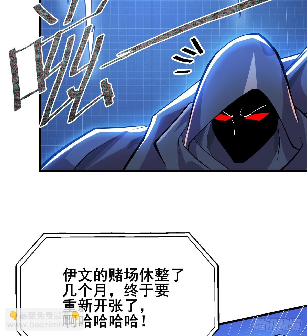 🍜英雄再临（英雄？我早就不当了） 第478话 二选一的游戏 第14页