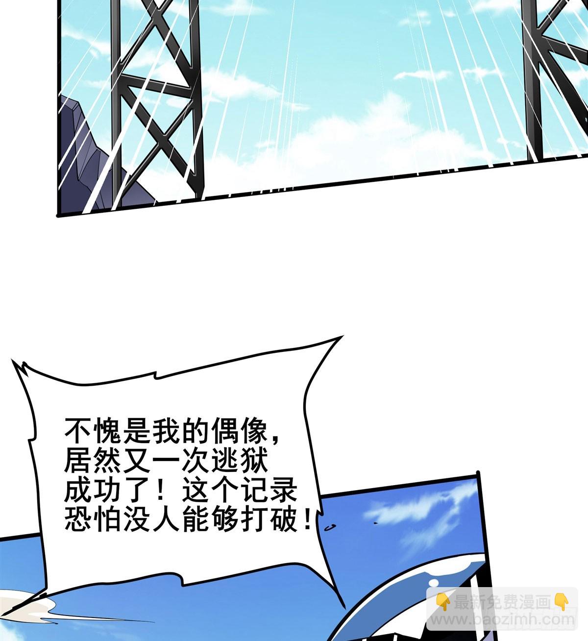 🍜英雄再临（英雄？我早就不当了） 第478话 二选一的游戏 第16页