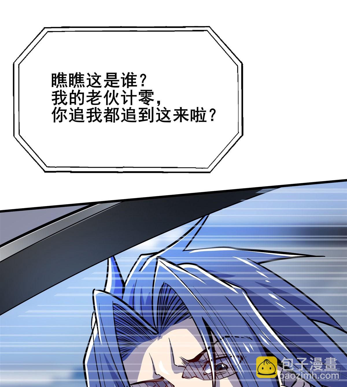🍜英雄再临（英雄？我早就不当了） 第478话 二选一的游戏 第18页