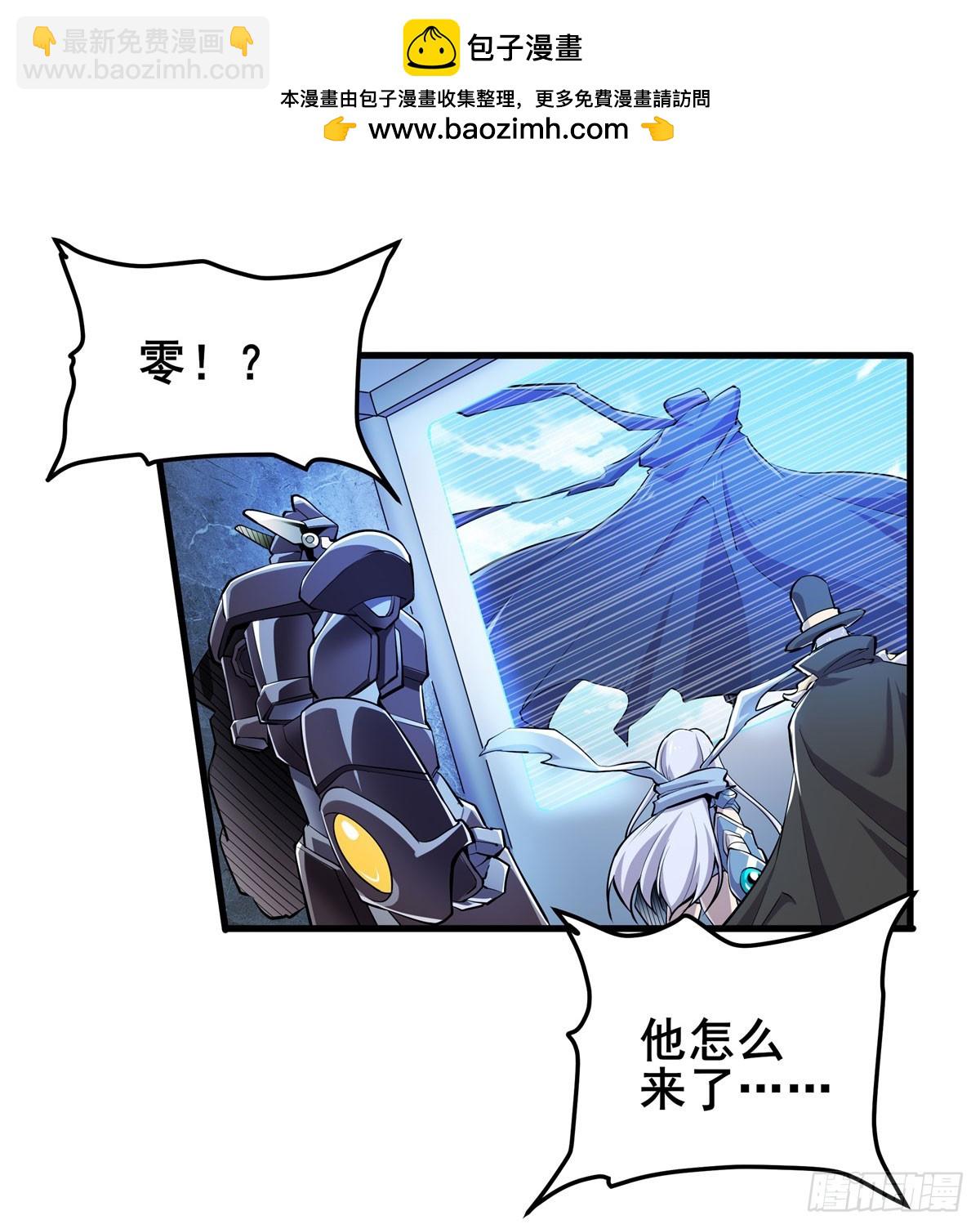 🍜英雄再临（英雄？我早就不当了） 第478话 二选一的游戏 第2页