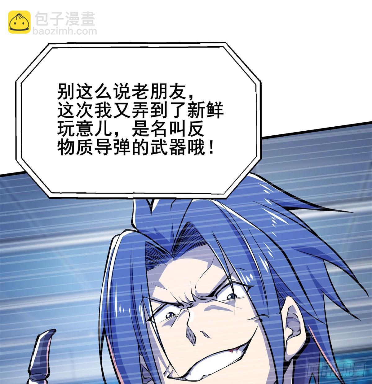 🍜英雄再临（英雄？我早就不当了） 第478话 二选一的游戏 第21页