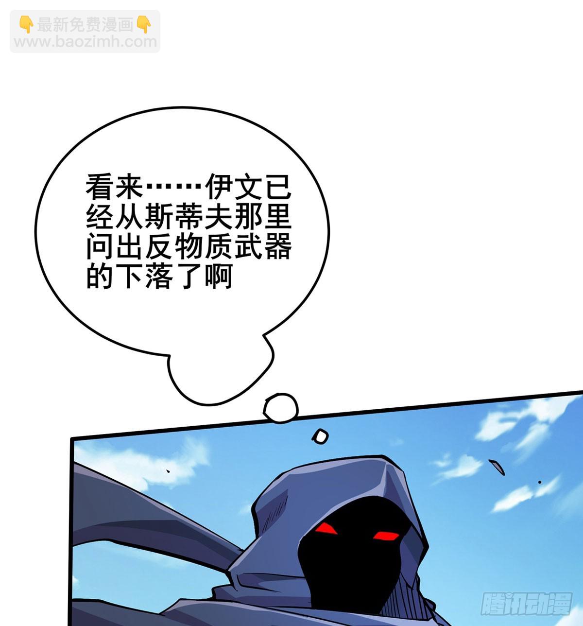 🍜英雄再临（英雄？我早就不当了） 第478话 二选一的游戏 第23页