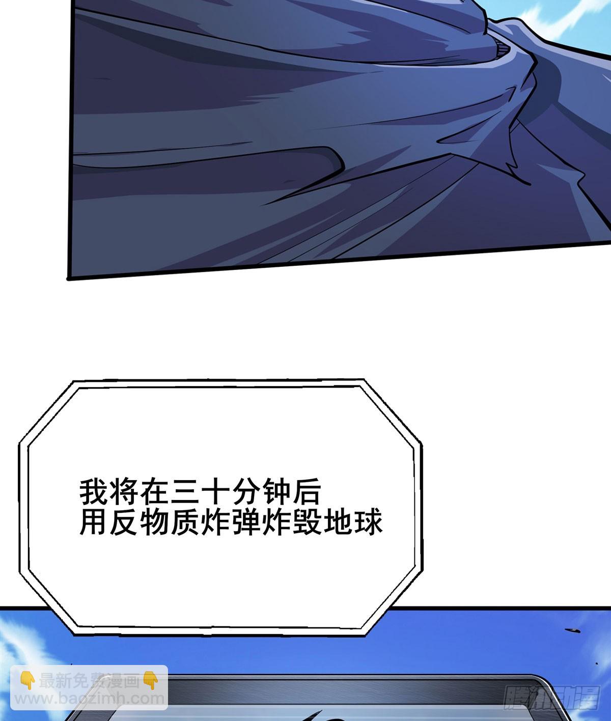 🍜英雄再临（英雄？我早就不当了） 第478话 二选一的游戏 第24页