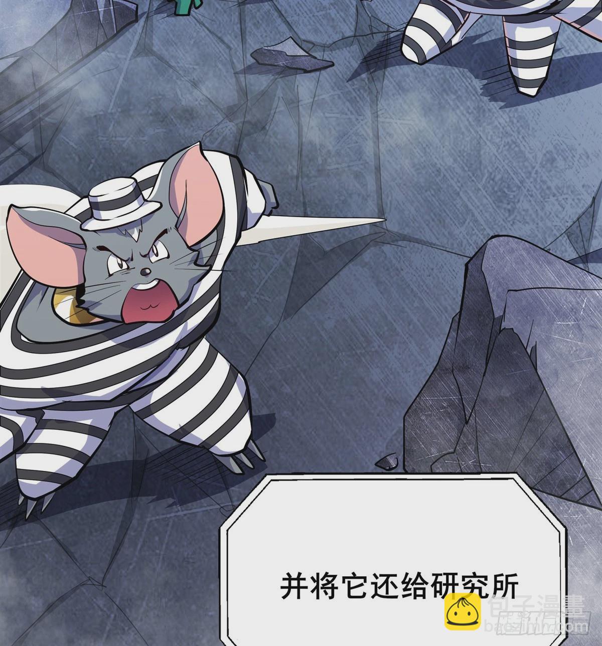 🍜英雄再临（英雄？我早就不当了） 第478话 二选一的游戏 第29页
