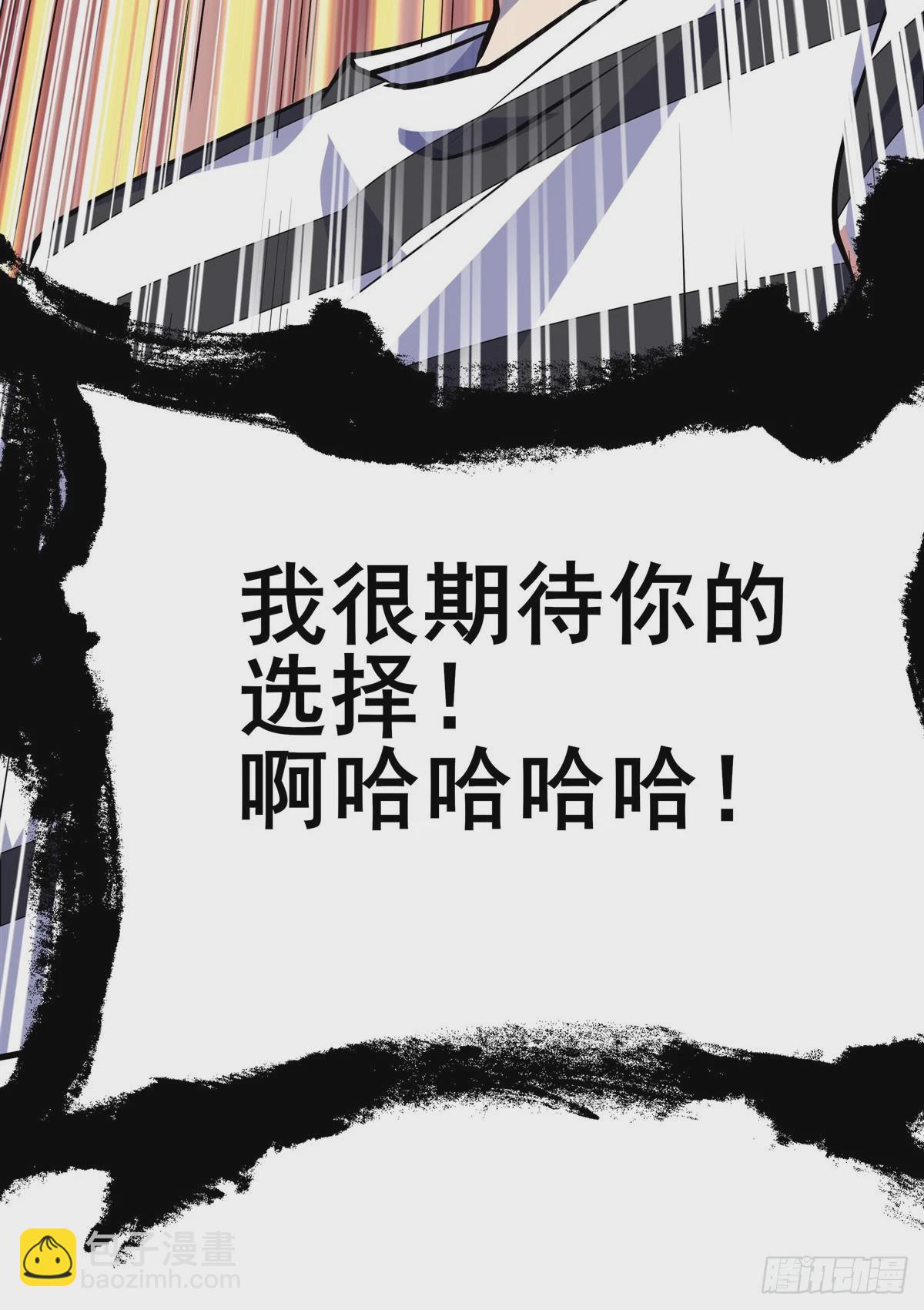 🍜英雄再临（英雄？我早就不当了） 第478话 二选一的游戏 第34页