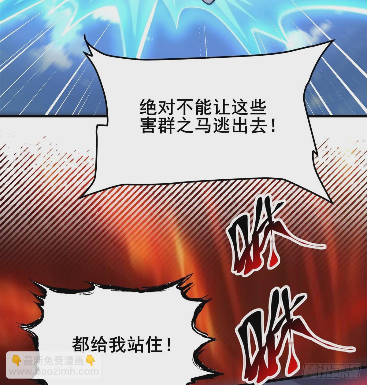 🍜英雄再临（英雄？我早就不当了） 第478话 二选一的游戏 第41页