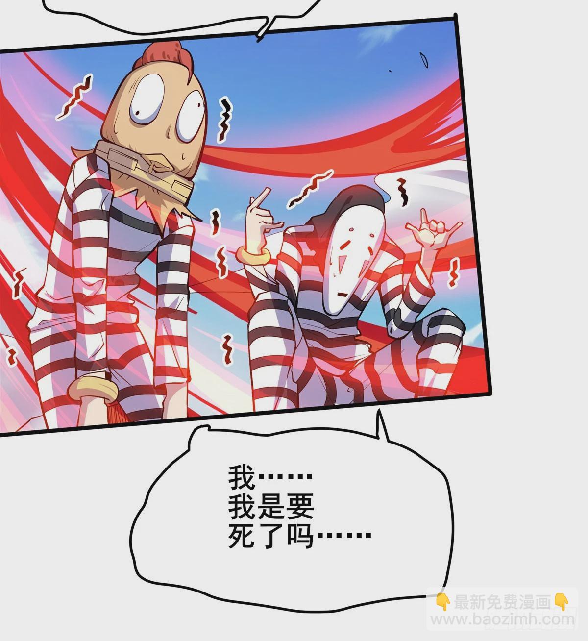 🍜英雄再临（英雄？我早就不当了） 第478话 二选一的游戏 第48页