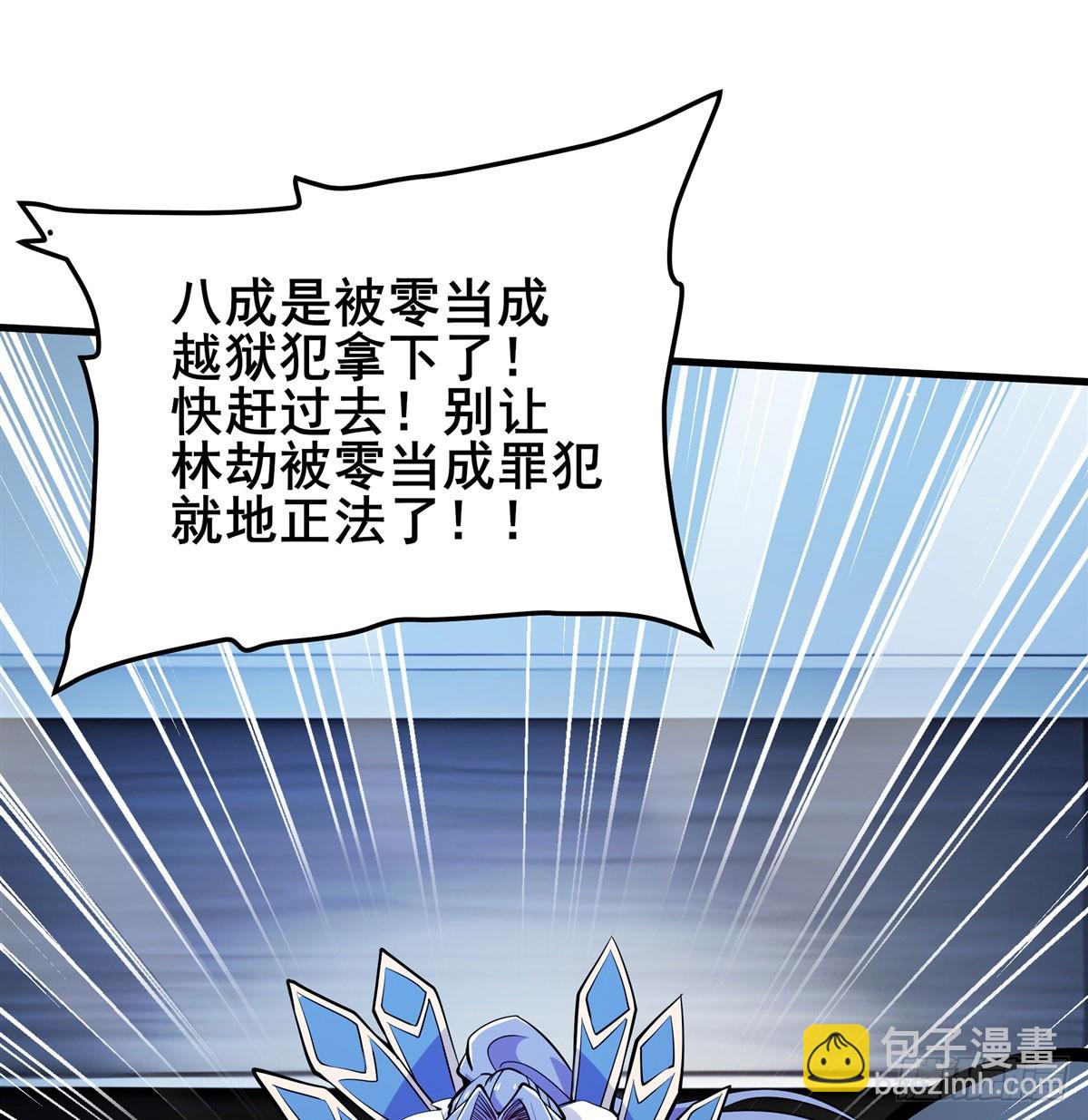 🍜英雄再临（英雄？我早就不当了） 第478话 二选一的游戏 第7页