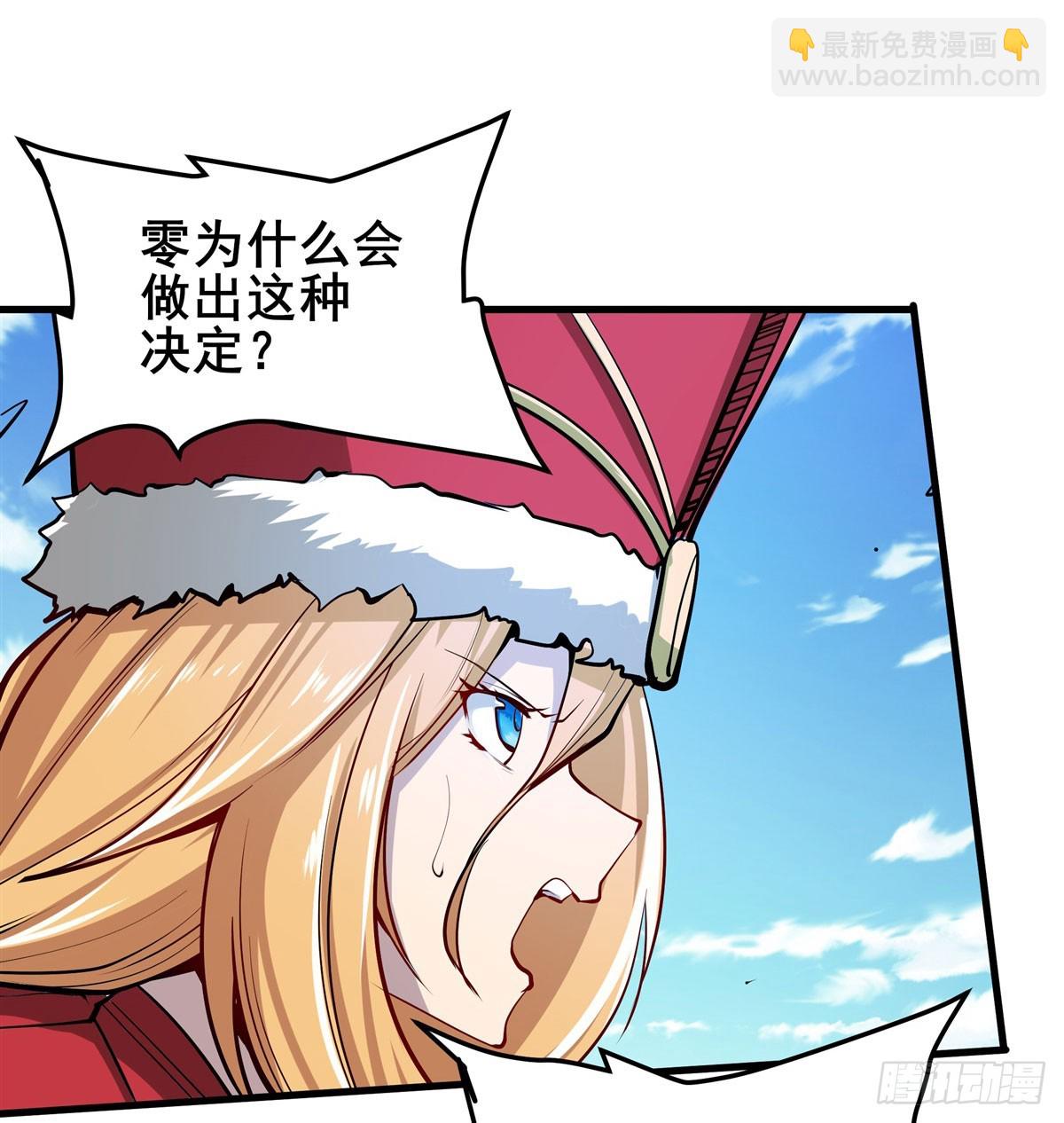 🍜英雄再临（英雄？我早就不当了） 第480话 乾坤归灭 第10页