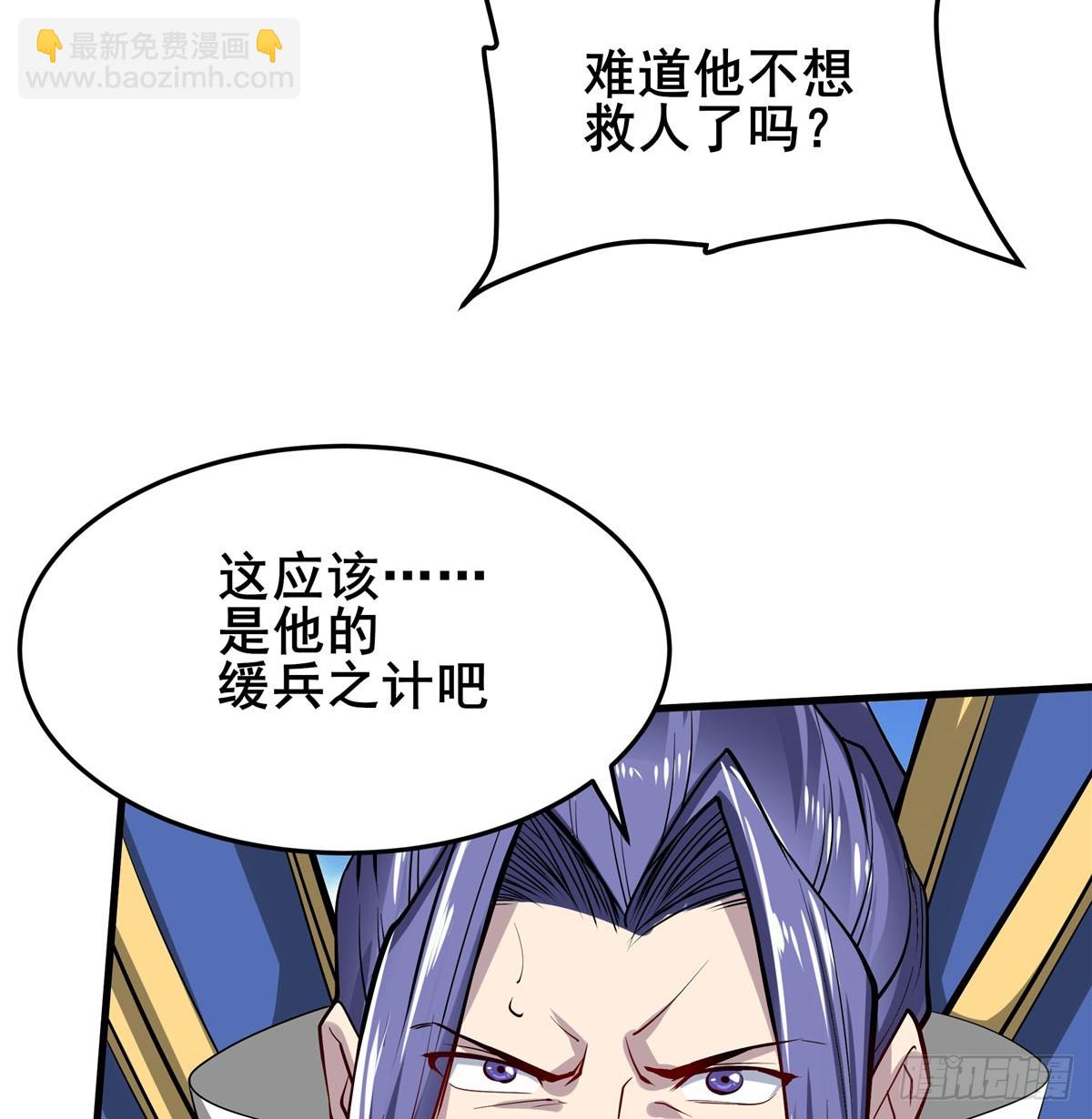 🍜英雄再临（英雄？我早就不当了） 第480话 乾坤归灭 第11页