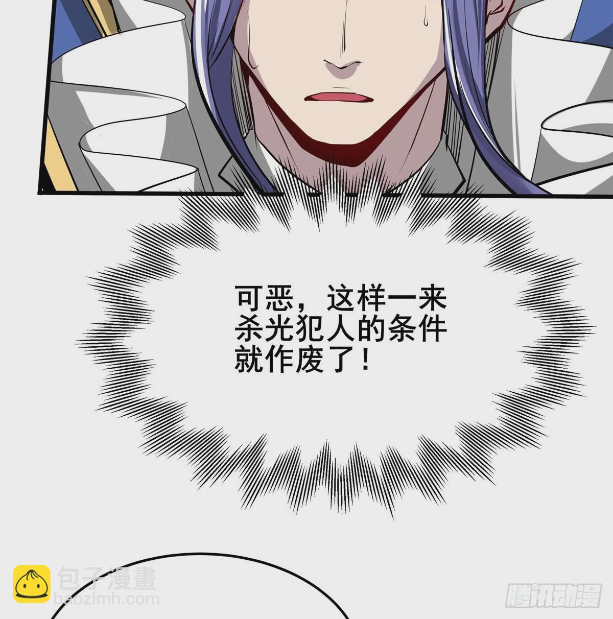 🍜英雄再临（英雄？我早就不当了） 第480话 乾坤归灭 第12页