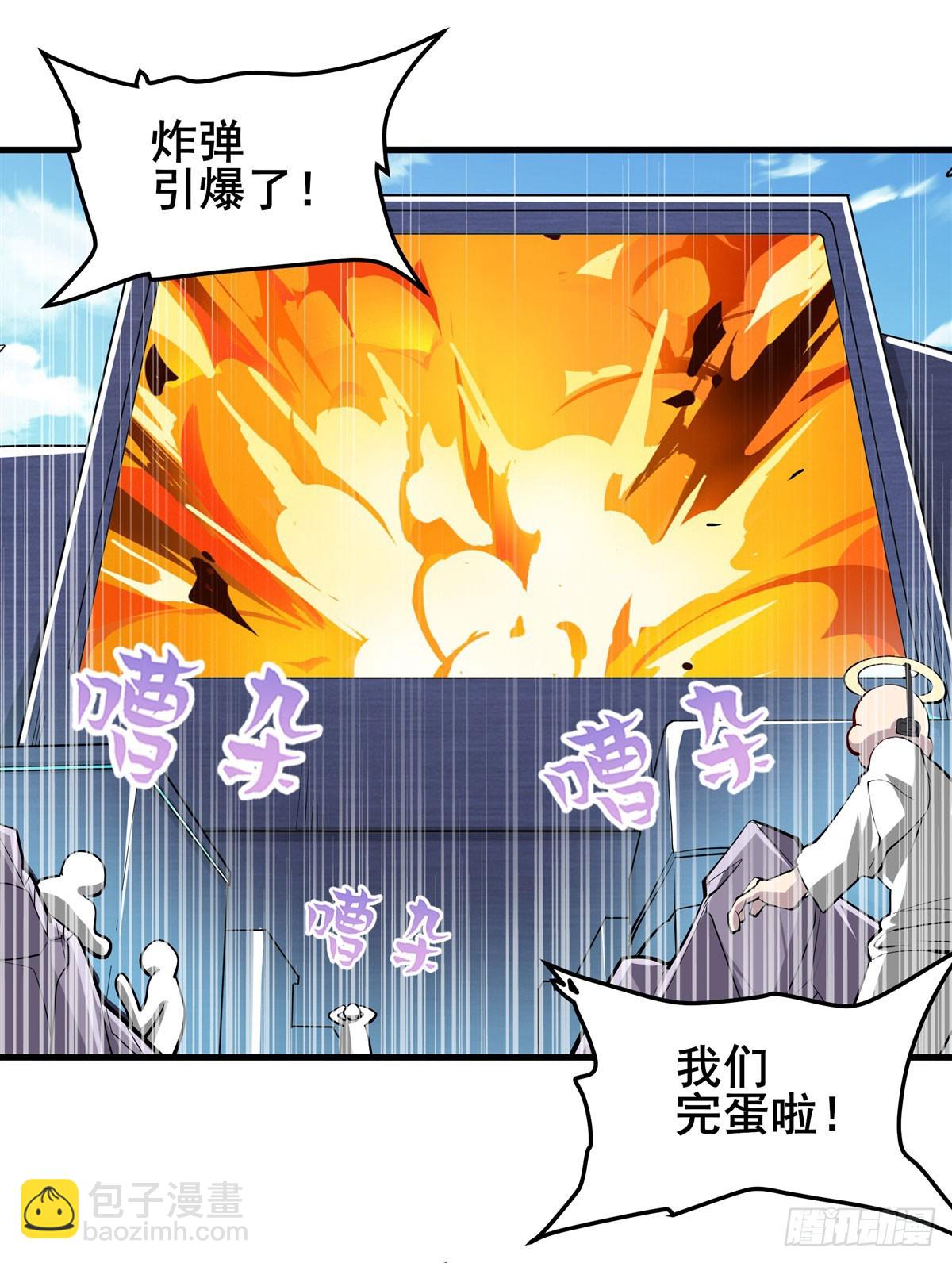 🍜英雄再临（英雄？我早就不当了） 第480话 乾坤归灭 第18页