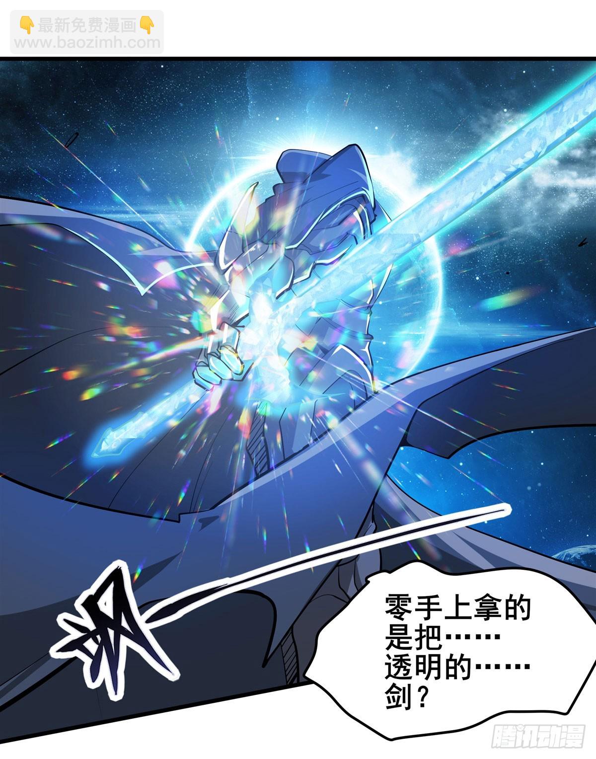 🍜英雄再临（英雄？我早就不当了） 第480话 乾坤归灭 第27页