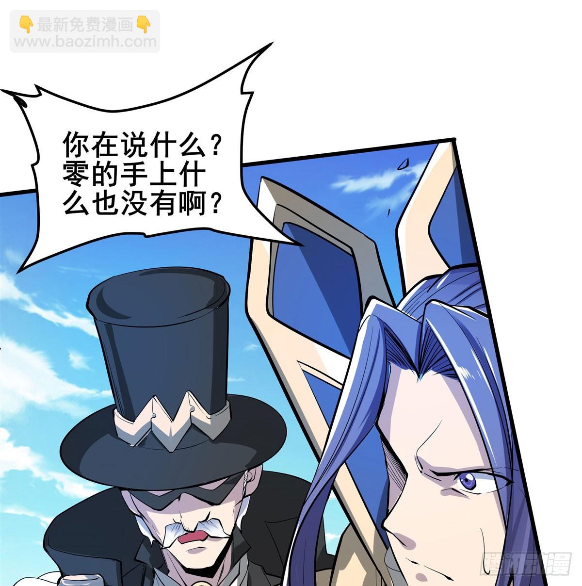 🍜英雄再临（英雄？我早就不当了） 第480话 乾坤归灭 第28页