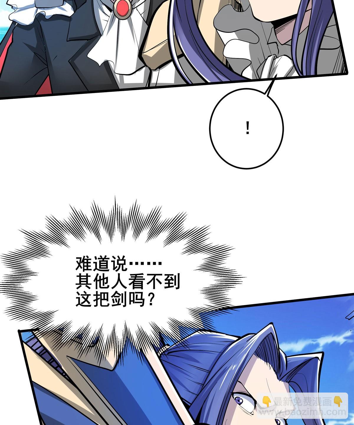 🍜英雄再临（英雄？我早就不当了） 第480话 乾坤归灭 第29页