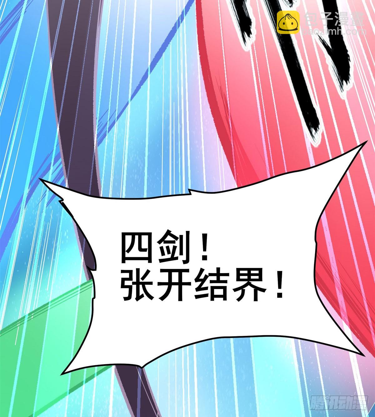 🍜英雄再临（英雄？我早就不当了） 第480话 乾坤归灭 第33页