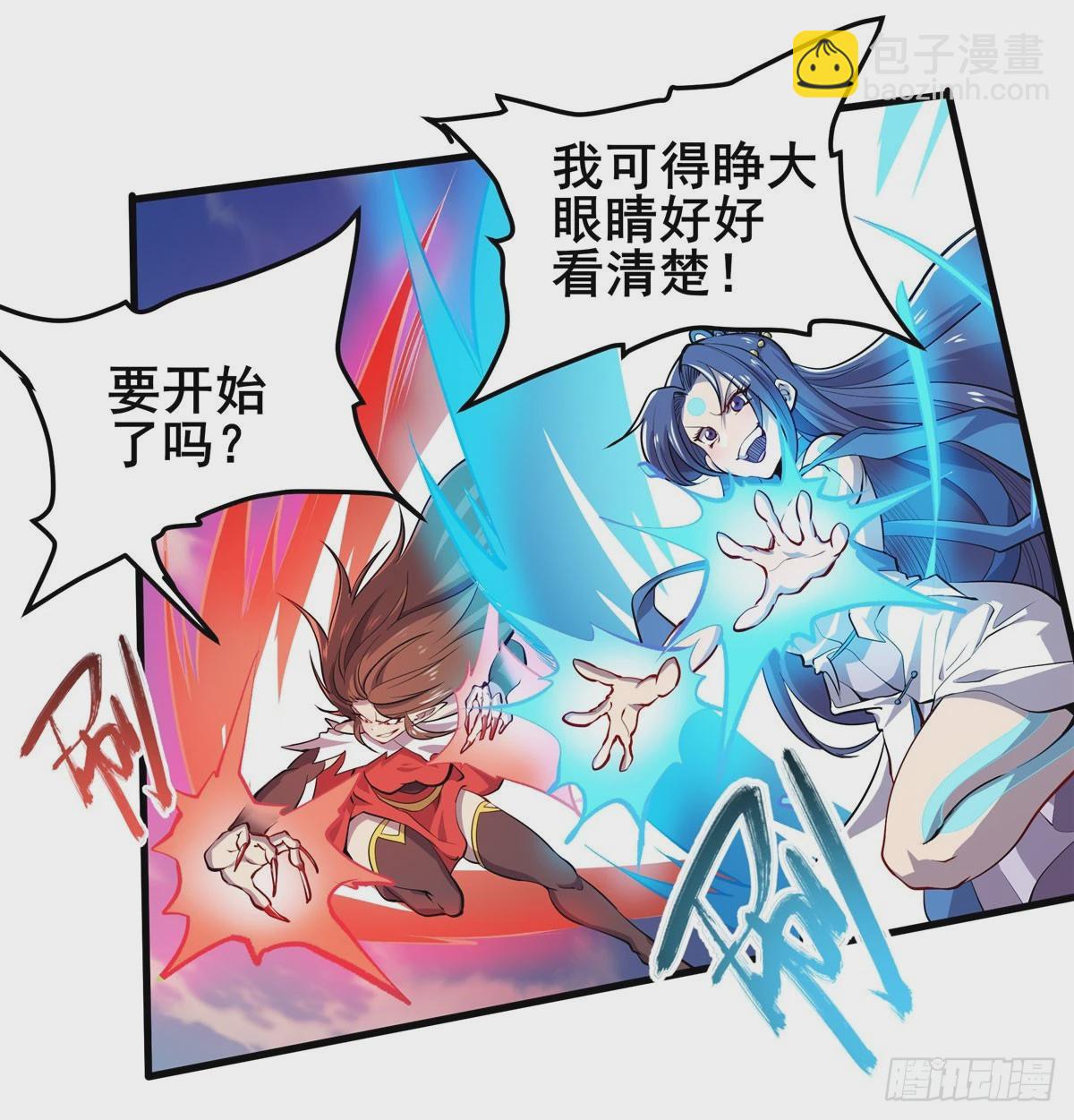🍜英雄再临（英雄？我早就不当了） 第480话 乾坤归灭 第35页