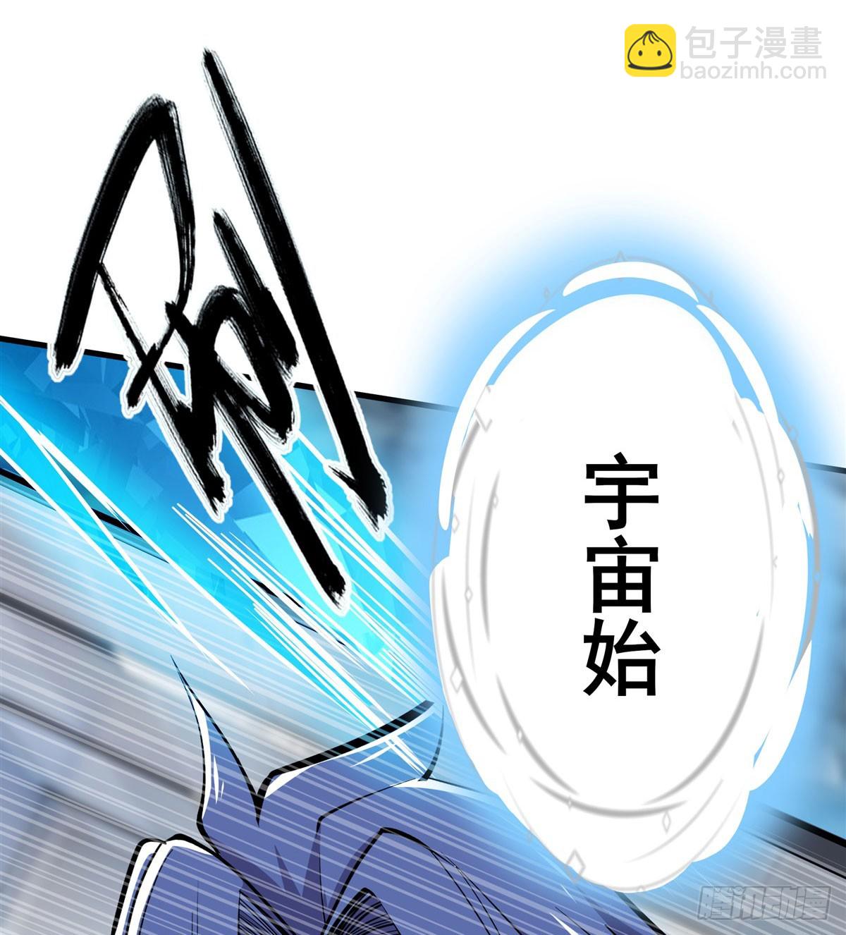 🍜英雄再临（英雄？我早就不当了） 第480话 乾坤归灭 第39页