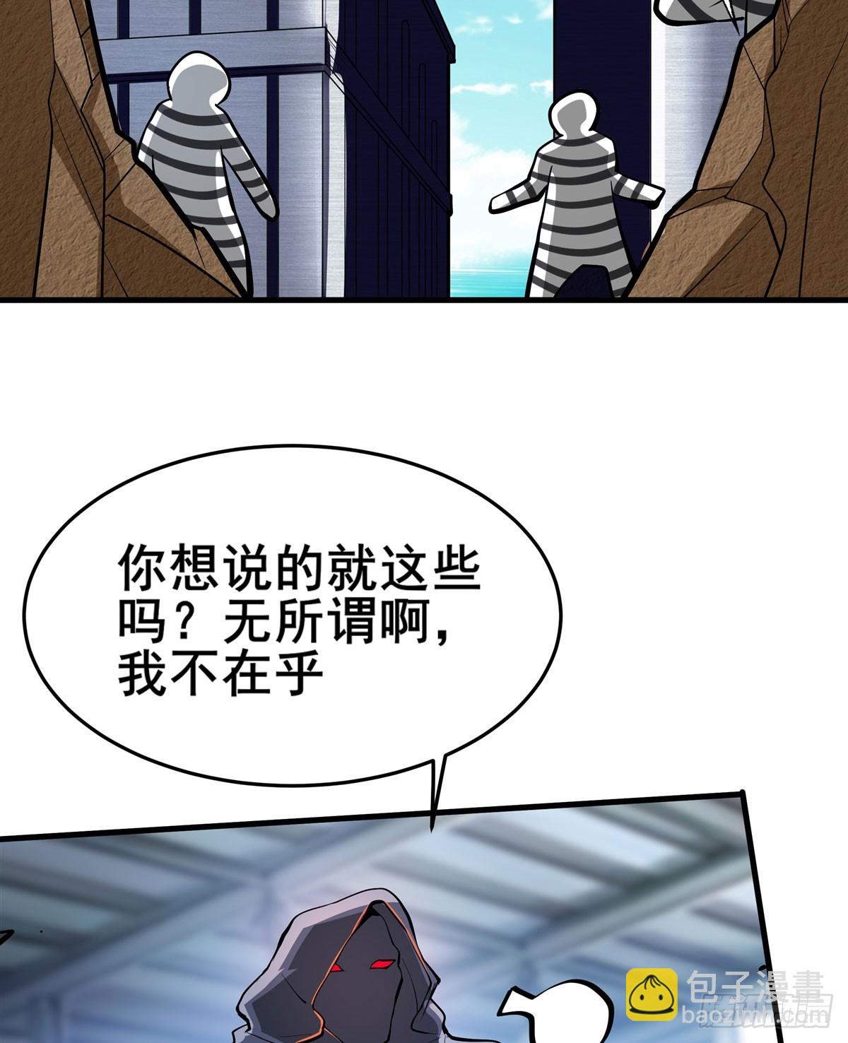🍜英雄再临（英雄？我早就不当了） 第480话 乾坤归灭 第7页