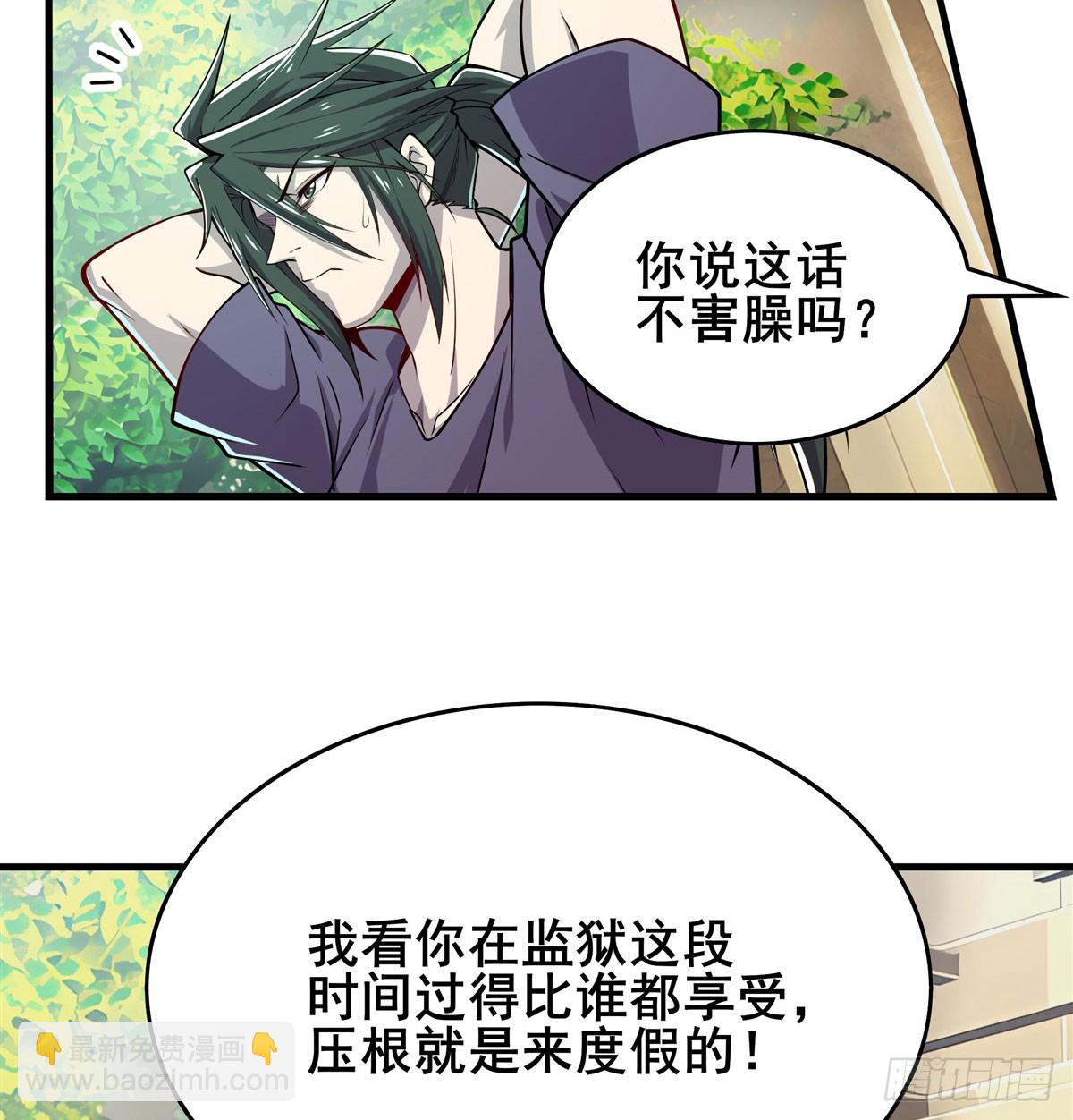 🍜英雄再临（英雄？我早就不当了） 第482话 终焉之灵 第11页
