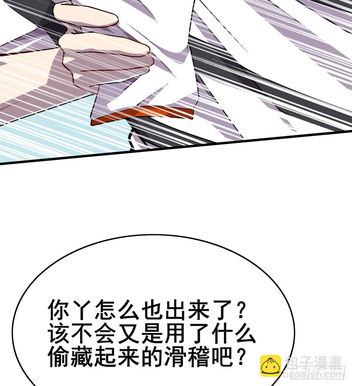 🍜英雄再临（英雄？我早就不当了） 第482话 终焉之灵 第15页