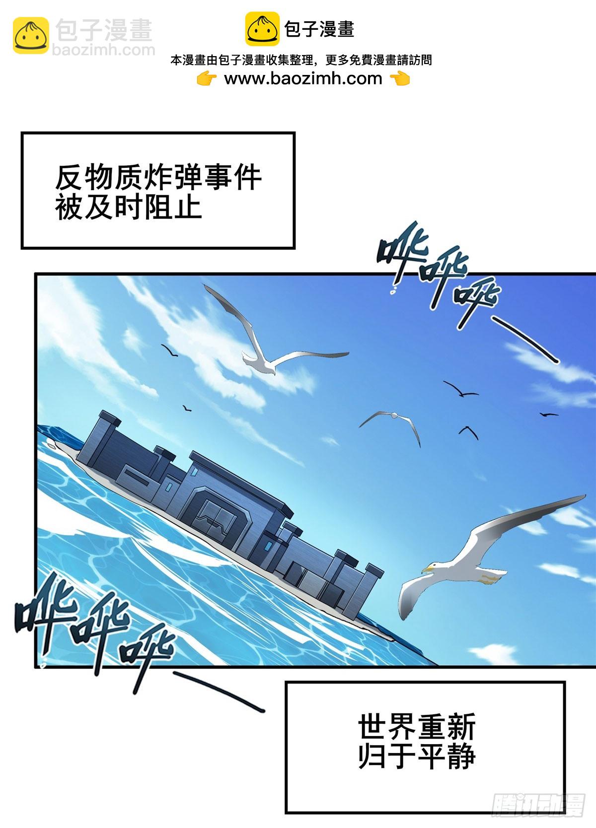 🍜英雄再临（英雄？我早就不当了） 第482话 终焉之灵 第2页