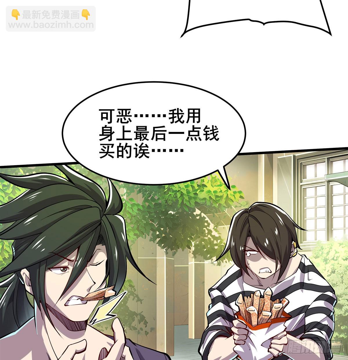 🍜英雄再临（英雄？我早就不当了） 第482话 终焉之灵 第21页