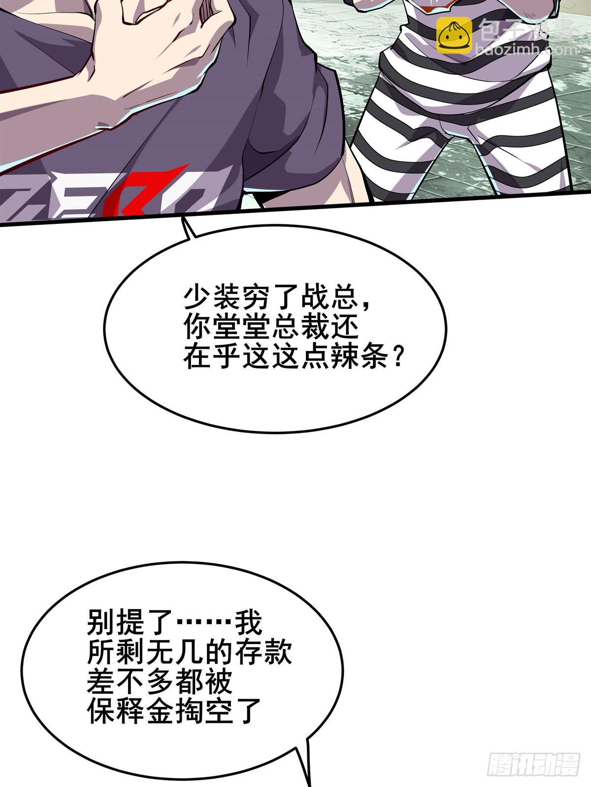 🍜英雄再临（英雄？我早就不当了） 第482话 终焉之灵 第22页