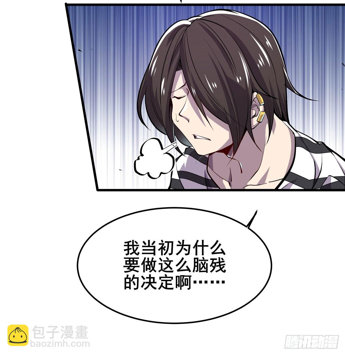 🍜英雄再临（英雄？我早就不当了） 第482话 终焉之灵 第23页