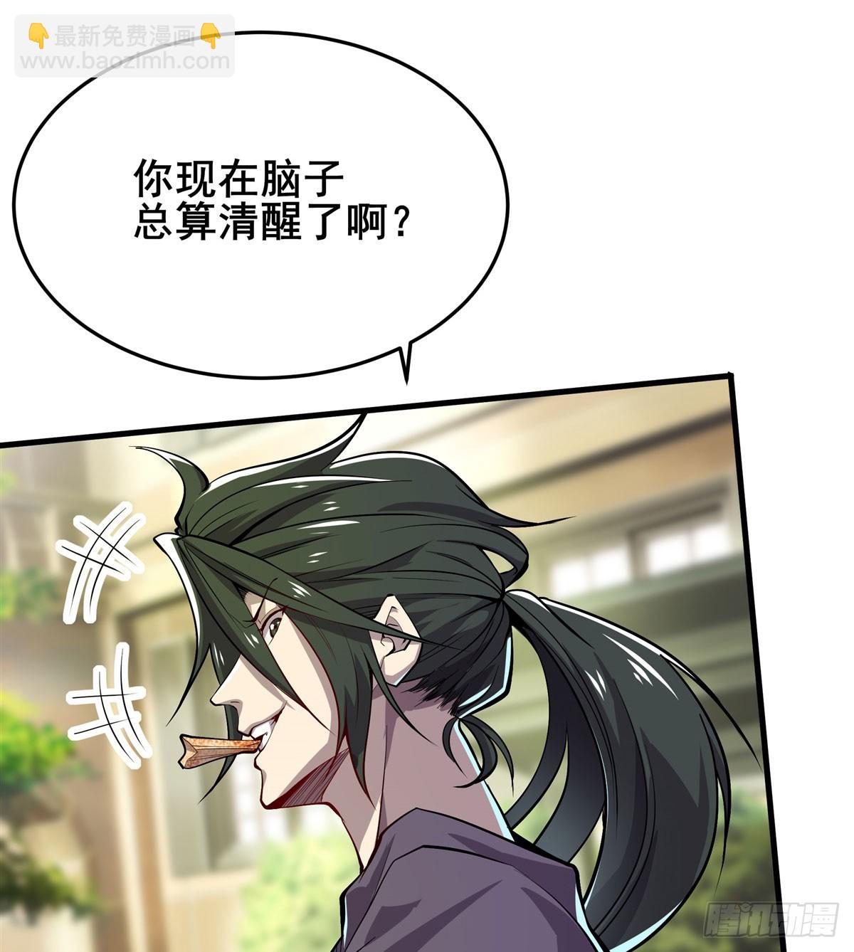 🍜英雄再临（英雄？我早就不当了） 第482话 终焉之灵 第24页