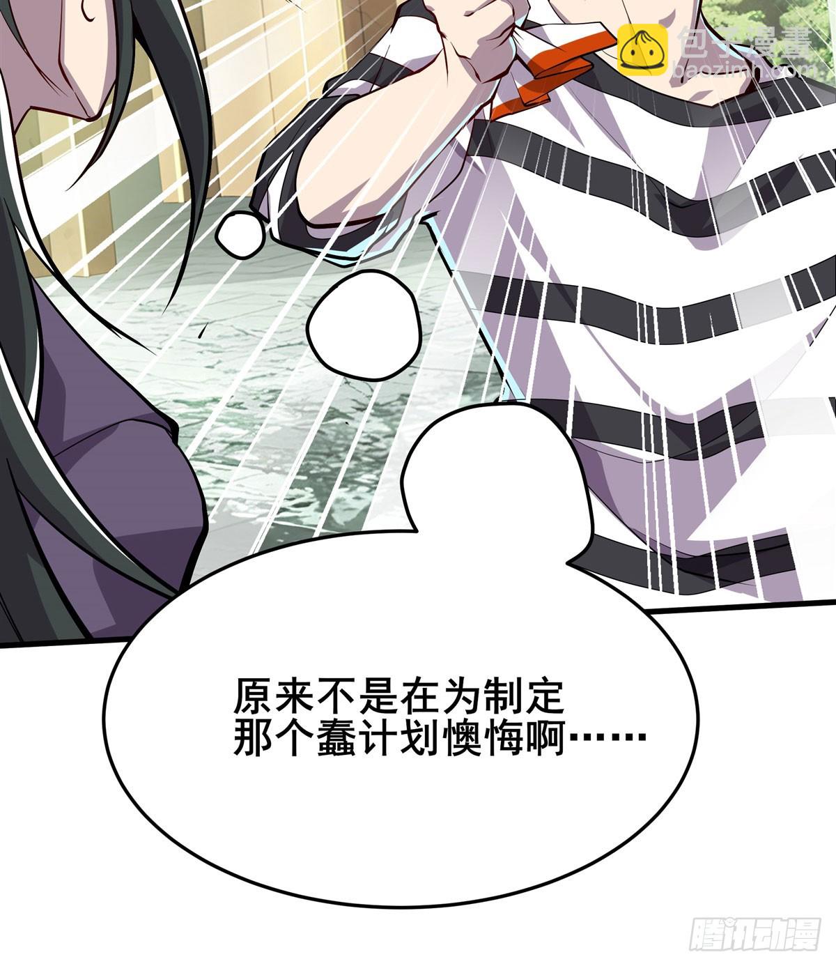🍜英雄再临（英雄？我早就不当了） 第482话 终焉之灵 第27页