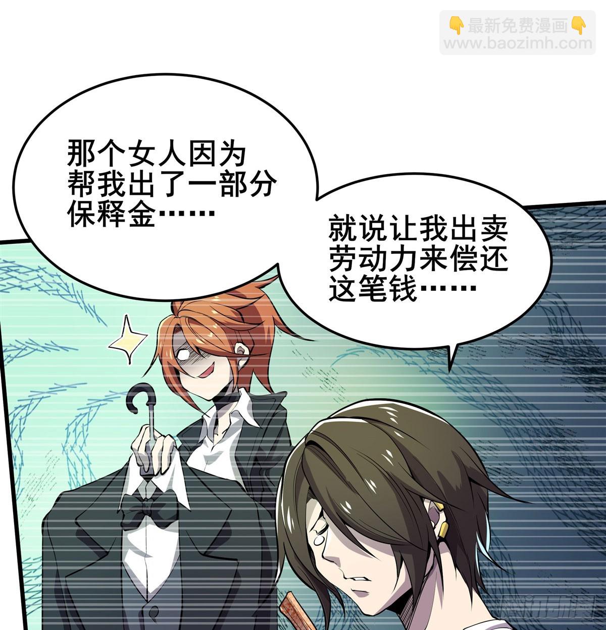 🍜英雄再临（英雄？我早就不当了） 第482话 终焉之灵 第28页