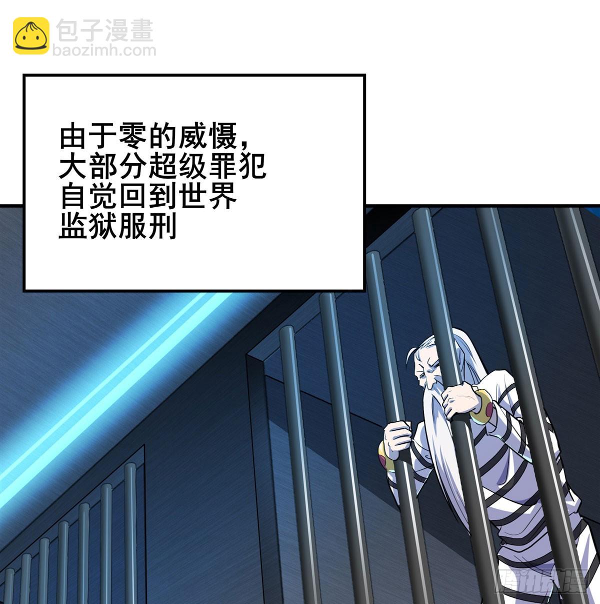🍜英雄再临（英雄？我早就不当了） 第482话 终焉之灵 第3页