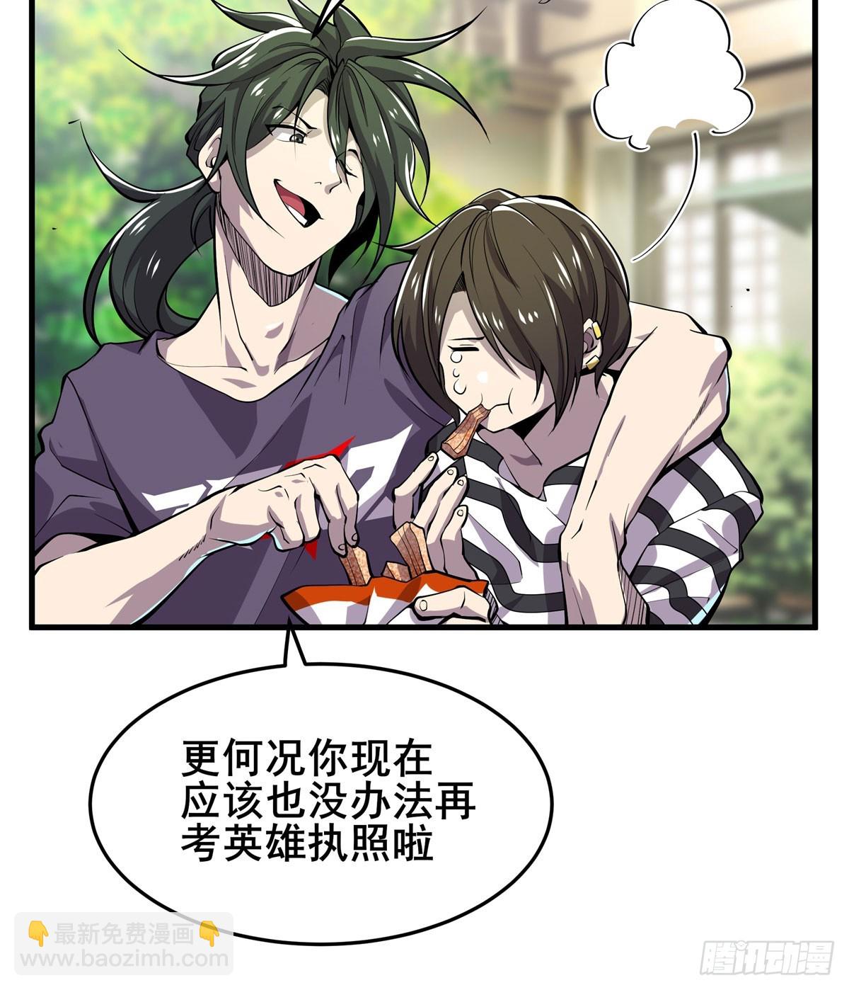 🍜英雄再临（英雄？我早就不当了） 第482话 终焉之灵 第30页