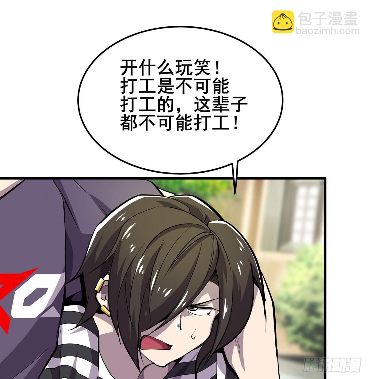 🍜英雄再临（英雄？我早就不当了） 第482话 终焉之灵 第31页