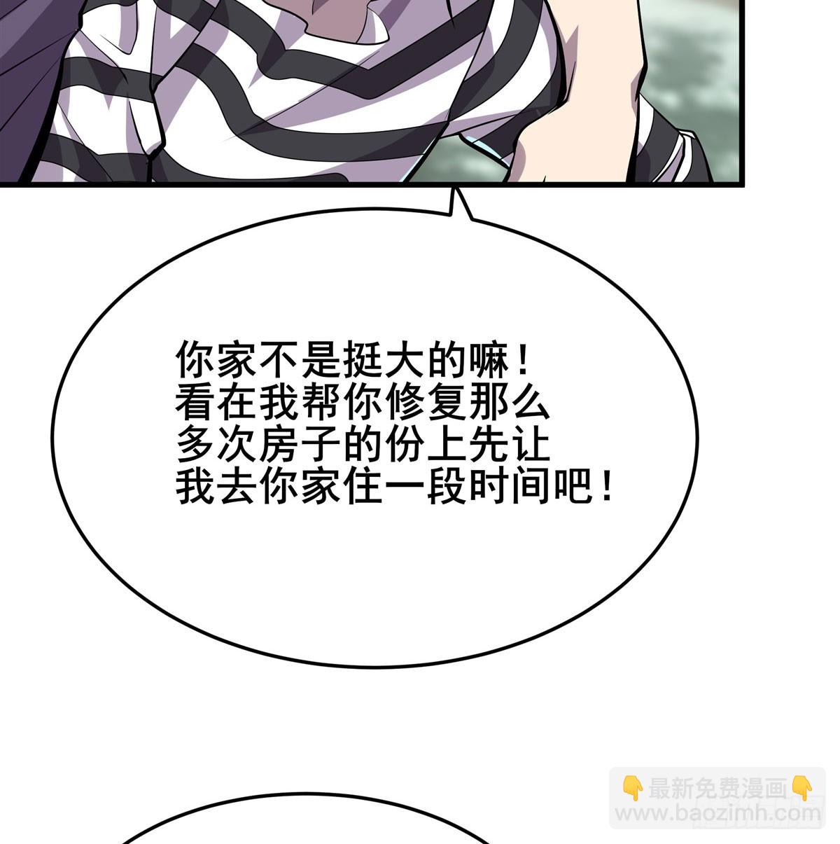 🍜英雄再临（英雄？我早就不当了） 第482话 终焉之灵 第32页