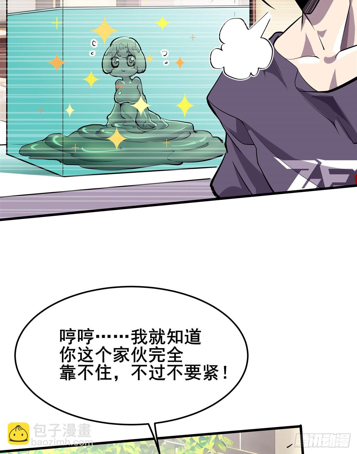 🍜英雄再临（英雄？我早就不当了） 第482话 终焉之灵 第34页