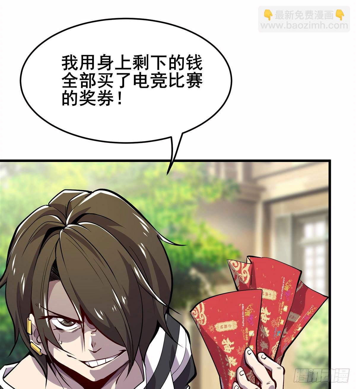 🍜英雄再临（英雄？我早就不当了） 第482话 终焉之灵 第36页
