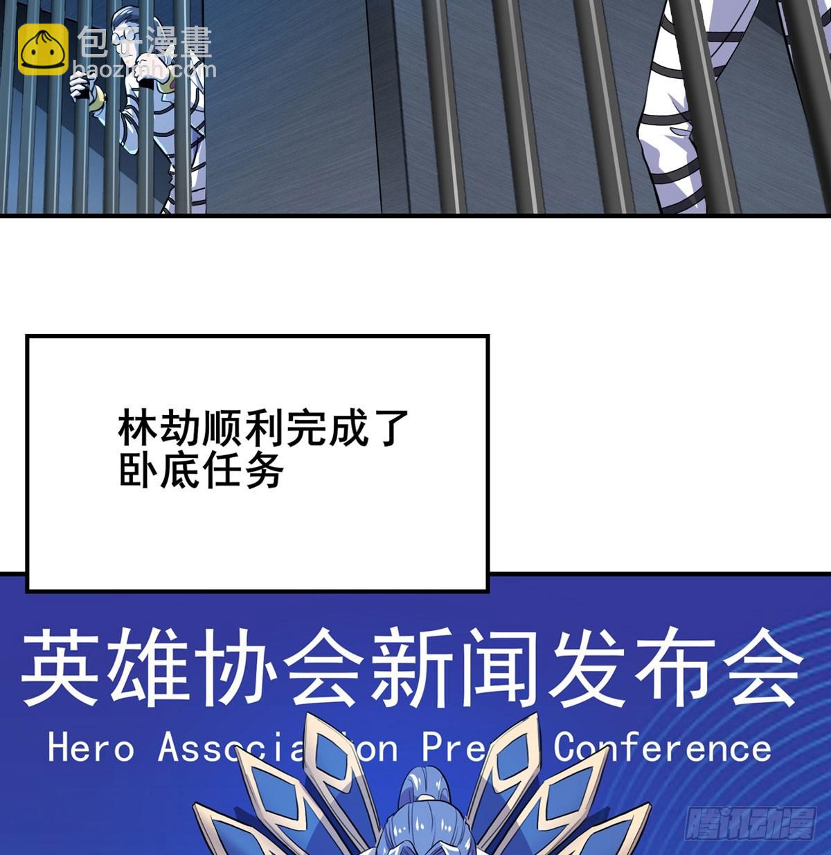 🍜英雄再临（英雄？我早就不当了） 第482话 终焉之灵 第4页