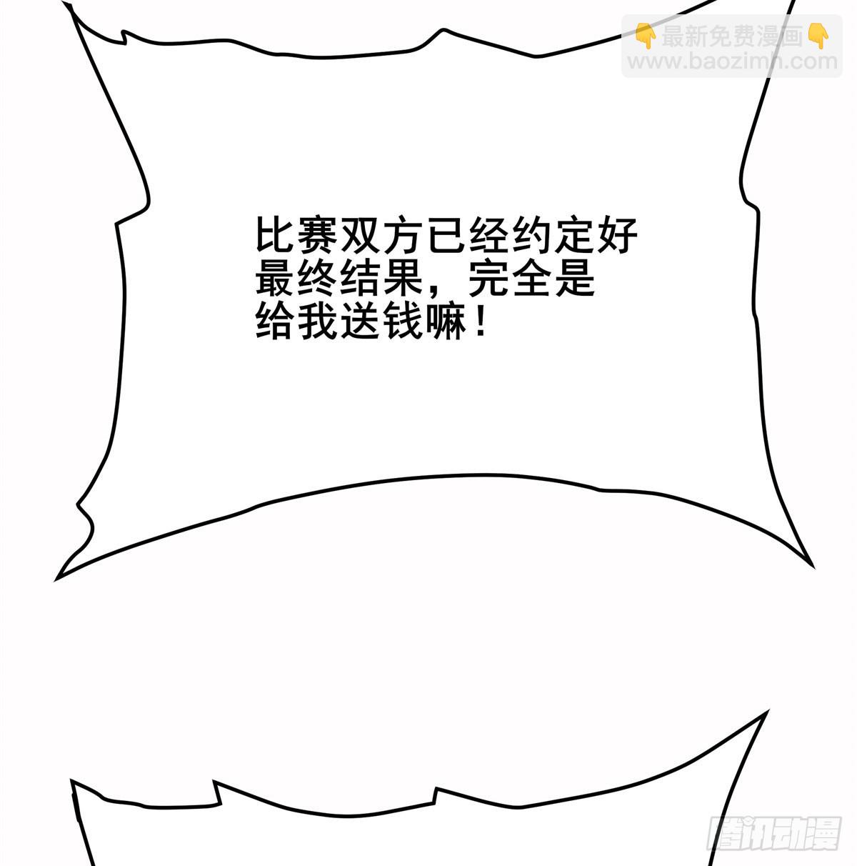 🍜英雄再临（英雄？我早就不当了） 第482话 终焉之灵 第41页