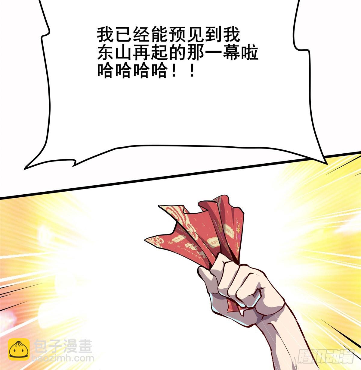 🍜英雄再临（英雄？我早就不当了） 第482话 终焉之灵 第42页