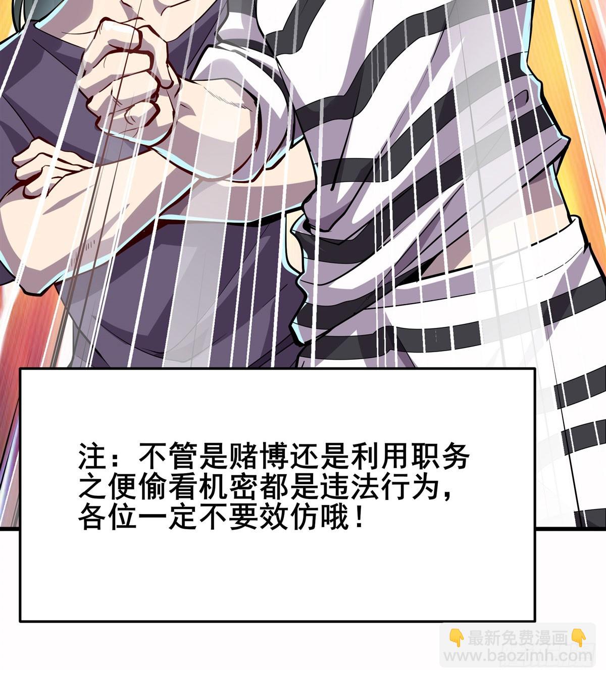 🍜英雄再临（英雄？我早就不当了） 第482话 终焉之灵 第44页