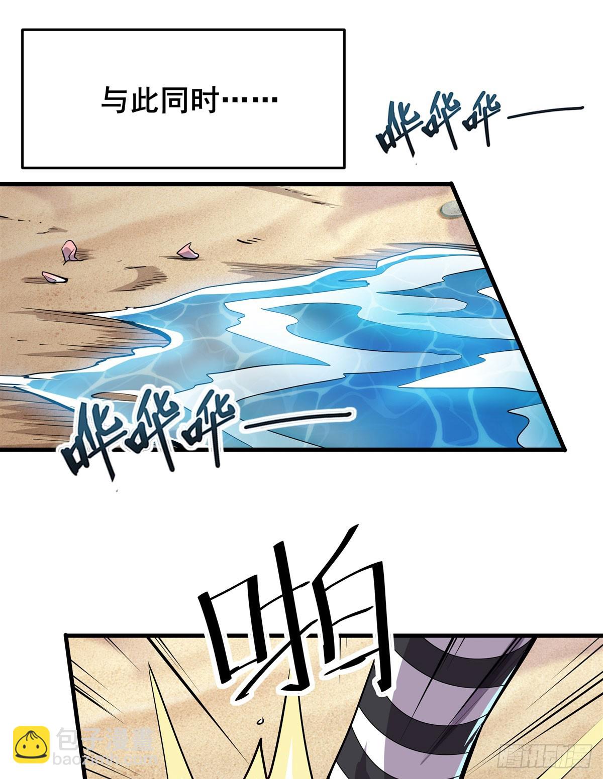 🍜英雄再临（英雄？我早就不当了） 第482话 终焉之灵 第45页